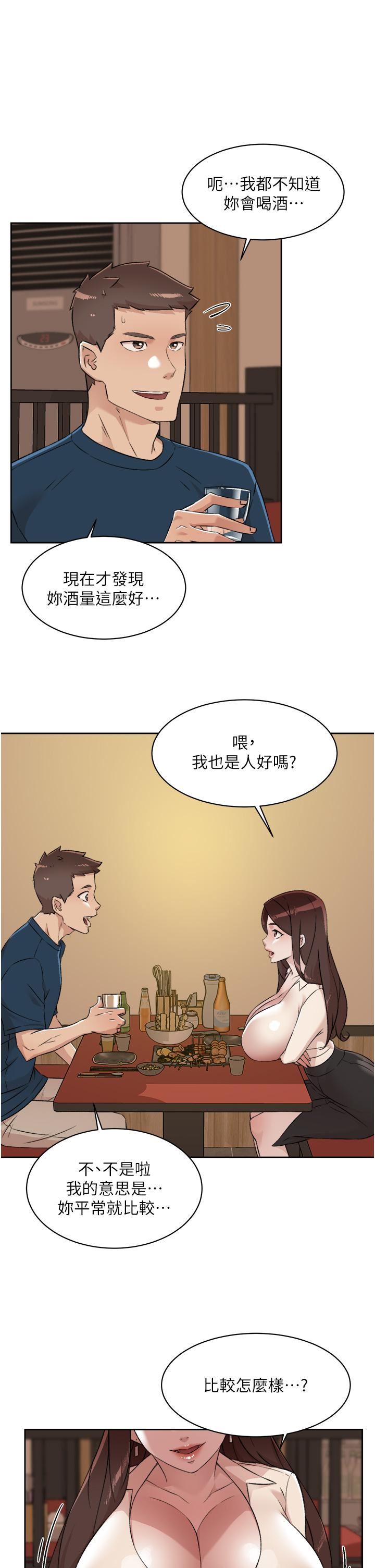 《好友的私生活》漫画最新章节第85话 - 陪阿姨喝一杯好吗?免费下拉式在线观看章节第【27】张图片