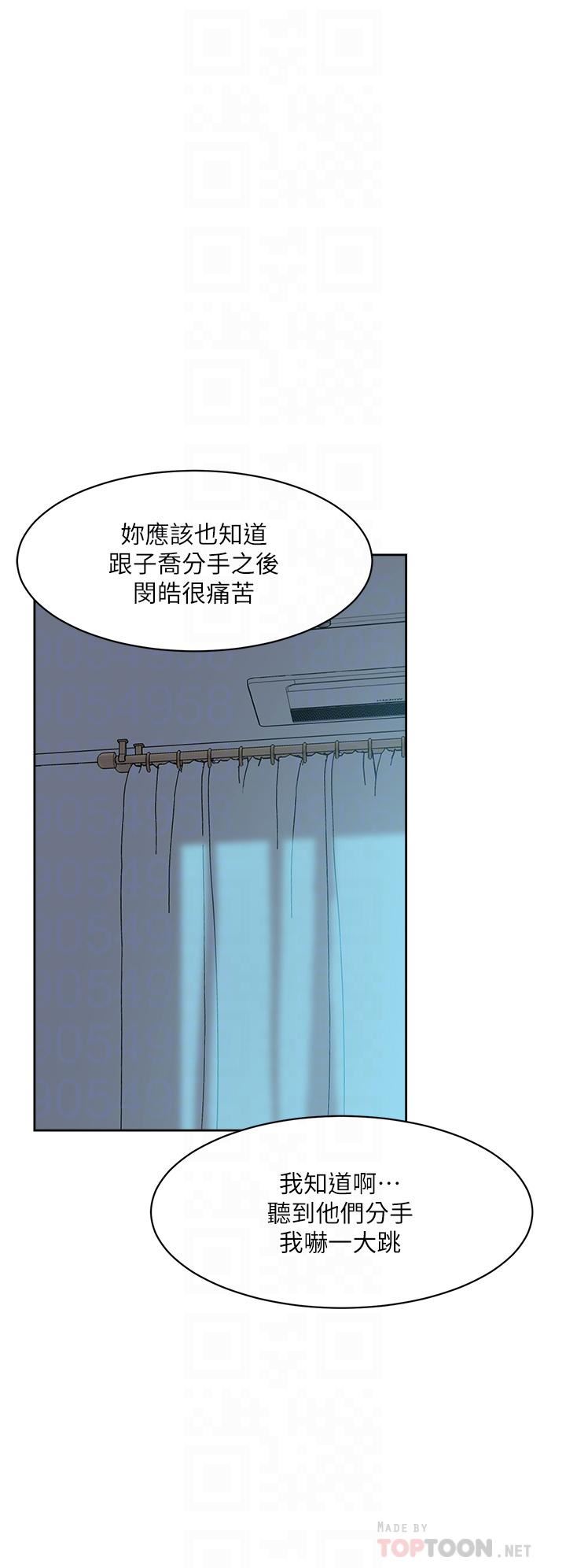 《好友的私生活》漫画最新章节第85话 - 陪阿姨喝一杯好吗?免费下拉式在线观看章节第【16】张图片