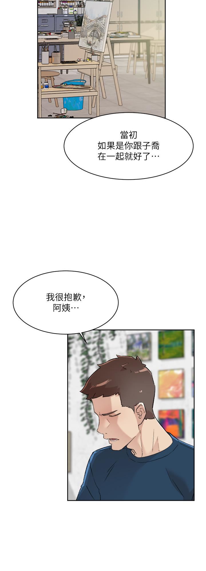 《好友的私生活》漫画最新章节第85话 - 陪阿姨喝一杯好吗?免费下拉式在线观看章节第【22】张图片