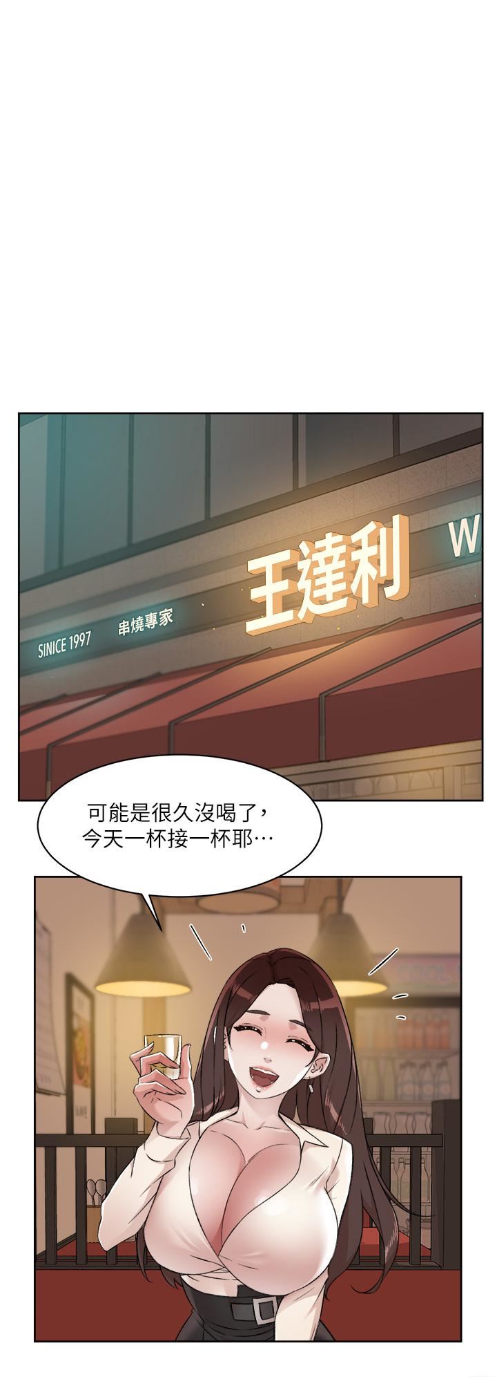 《好友的私生活》漫画最新章节第85话 - 陪阿姨喝一杯好吗?免费下拉式在线观看章节第【26】张图片