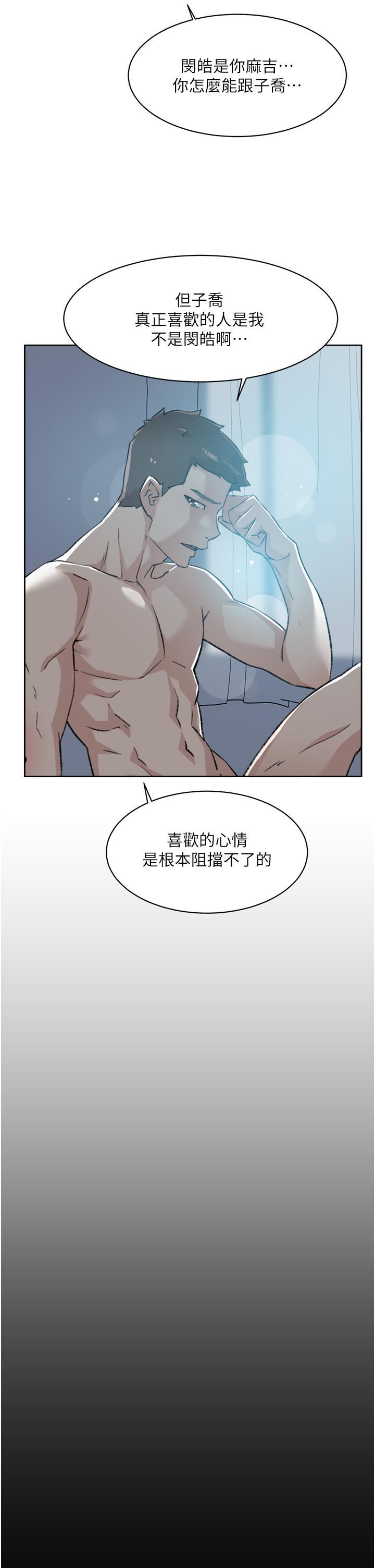 《好友的私生活》漫画最新章节第85话 - 陪阿姨喝一杯好吗?免费下拉式在线观看章节第【19】张图片