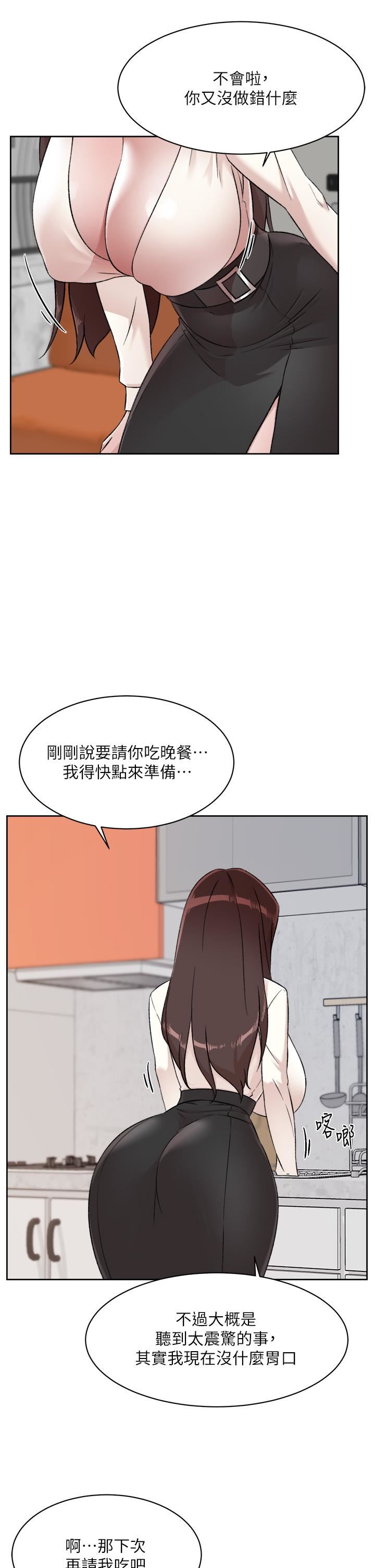 《好友的私生活》漫画最新章节第85话 - 陪阿姨喝一杯好吗?免费下拉式在线观看章节第【23】张图片