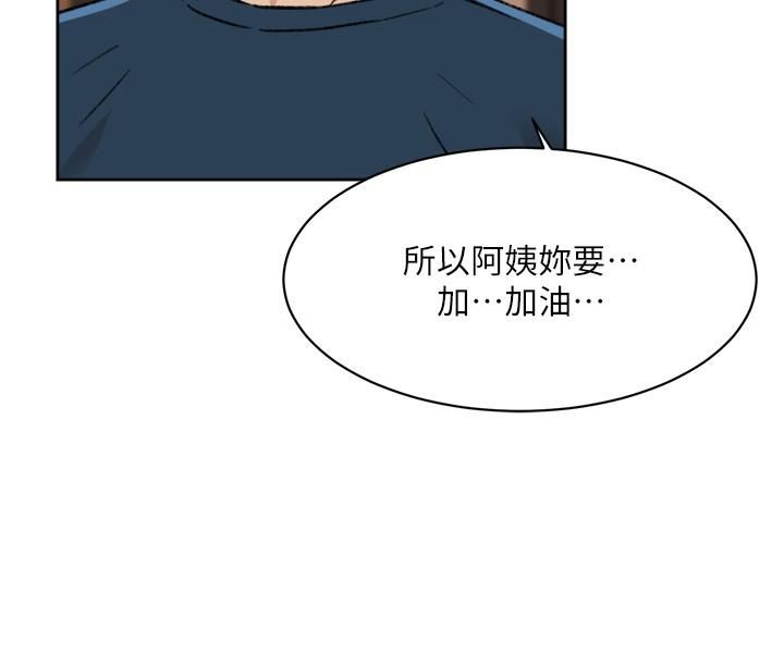 《好友的私生活》漫画最新章节第86话 - 我对你来说算什么?免费下拉式在线观看章节第【11】张图片