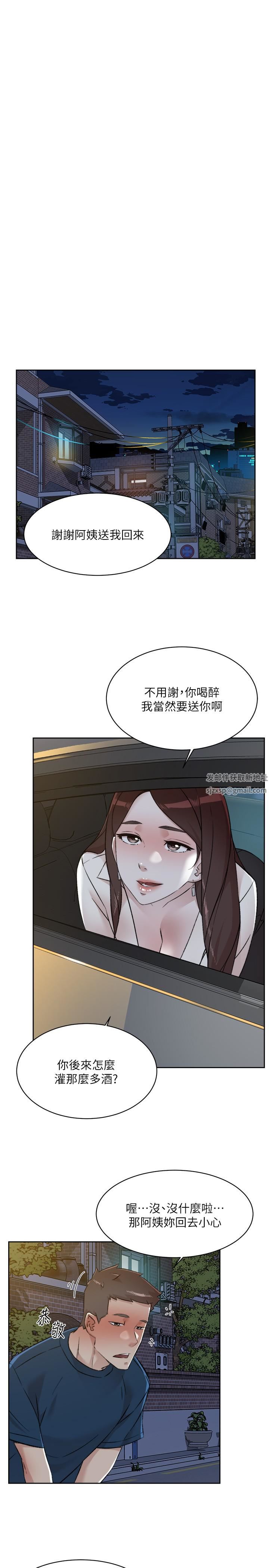 《好友的私生活》漫画最新章节第86话 - 我对你来说算什么?免费下拉式在线观看章节第【19】张图片