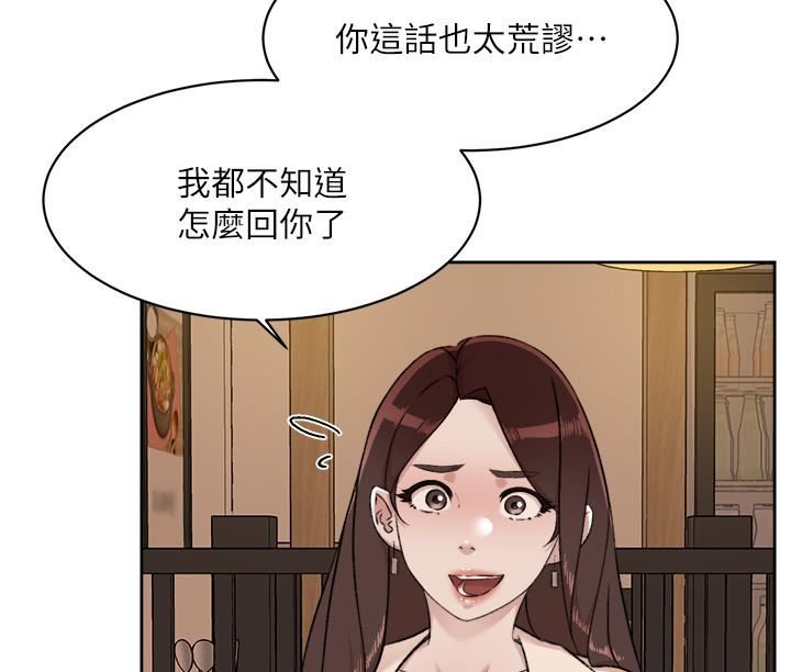 《好友的私生活》漫画最新章节第86话 - 我对你来说算什么?免费下拉式在线观看章节第【2】张图片