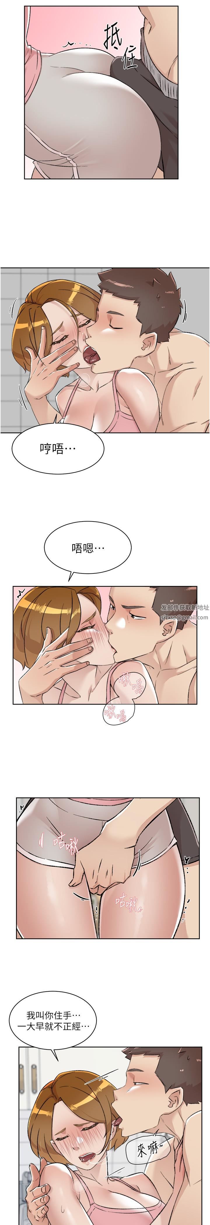 《好友的私生活》漫画最新章节第86话 - 我对你来说算什么?免费下拉式在线观看章节第【40】张图片