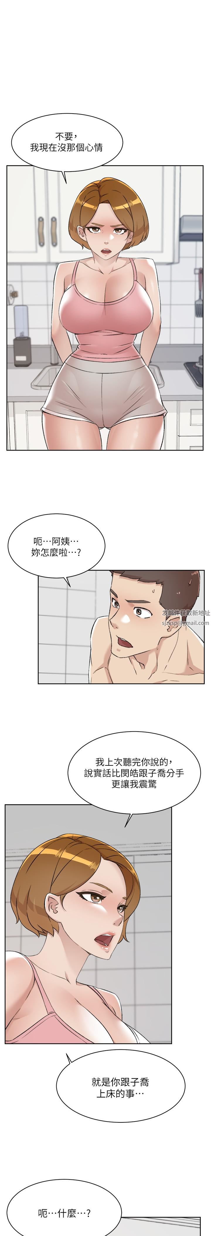 《好友的私生活》漫画最新章节第86话 - 我对你来说算什么?免费下拉式在线观看章节第【43】张图片