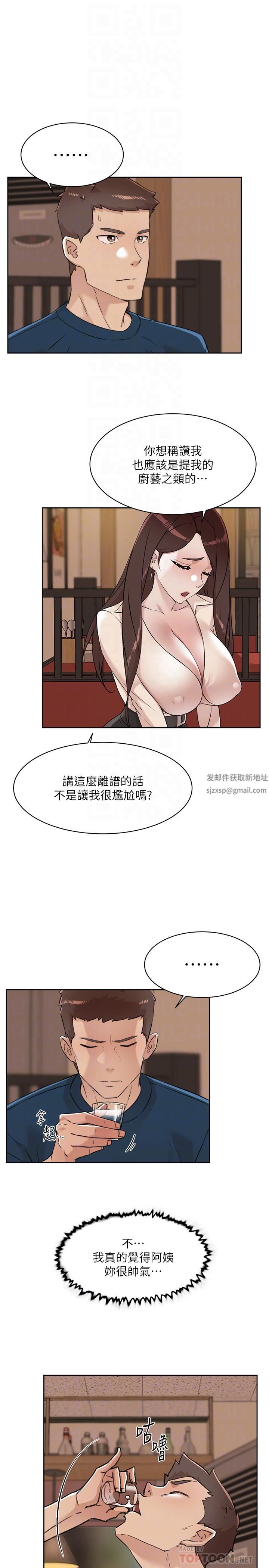 《好友的私生活》漫画最新章节第86话 - 我对你来说算什么?免费下拉式在线观看章节第【4】张图片