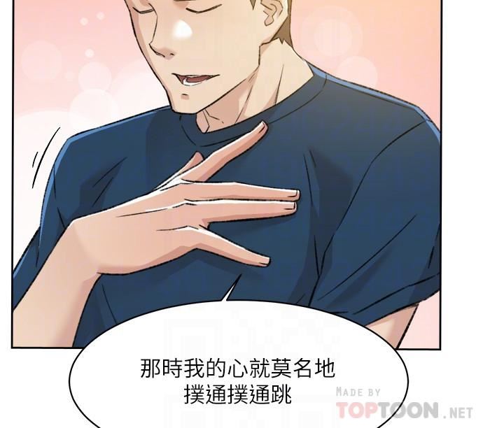 《好友的私生活》漫画最新章节第86话 - 我对你来说算什么?免费下拉式在线观看章节第【8】张图片