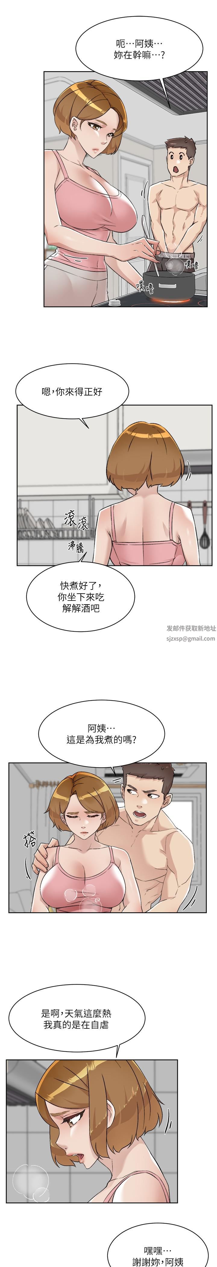 《好友的私生活》漫画最新章节第86话 - 我对你来说算什么?免费下拉式在线观看章节第【31】张图片