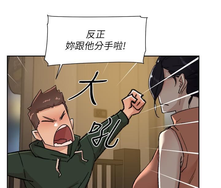 《好友的私生活》漫画最新章节第87话 - 我代替教授跟你做免费下拉式在线观看章节第【32】张图片