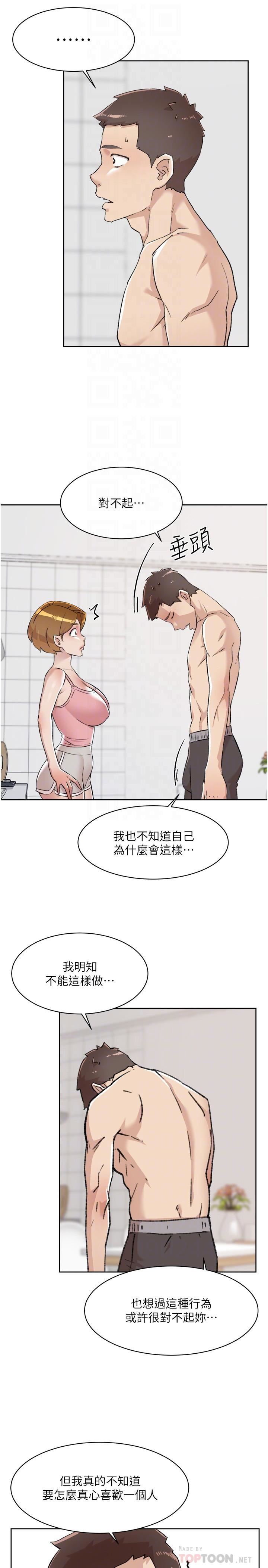 《好友的私生活》漫画最新章节第87话 - 我代替教授跟你做免费下拉式在线观看章节第【10】张图片