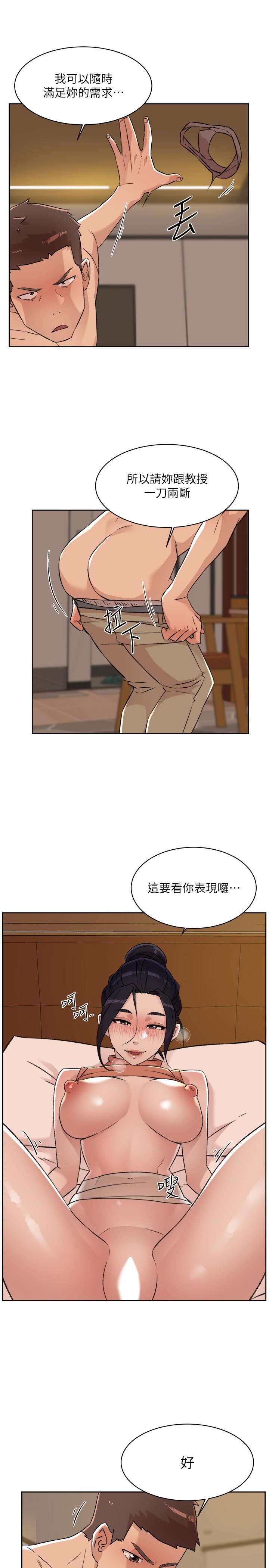 《好友的私生活》漫画最新章节第87话 - 我代替教授跟你做免费下拉式在线观看章节第【46】张图片