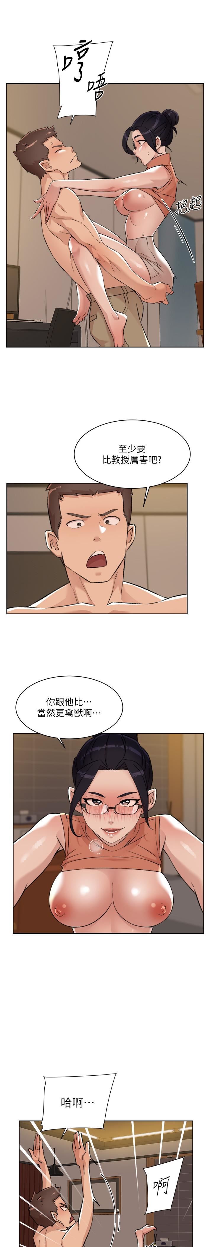 《好友的私生活》漫画最新章节第87话 - 我代替教授跟你做免费下拉式在线观看章节第【43】张图片