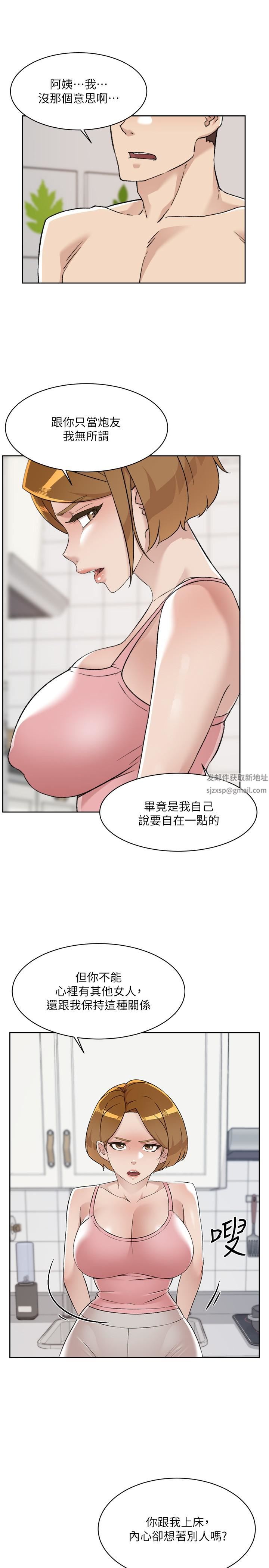 《好友的私生活》漫画最新章节第87话 - 我代替教授跟你做免费下拉式在线观看章节第【7】张图片