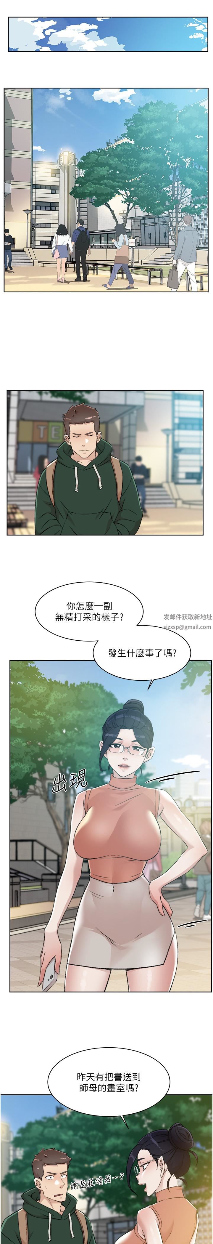 《好友的私生活》漫画最新章节第87话 - 我代替教授跟你做免费下拉式在线观看章节第【19】张图片