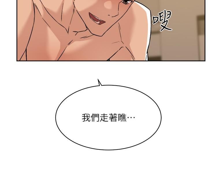 《好友的私生活》漫画最新章节第87话 - 我代替教授跟你做免费下拉式在线观看章节第【47】张图片