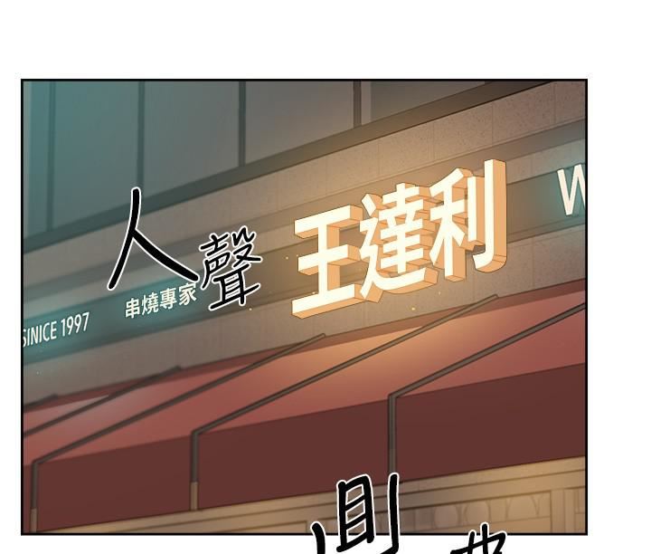 《好友的私生活》漫画最新章节第87话 - 我代替教授跟你做免费下拉式在线观看章节第【26】张图片