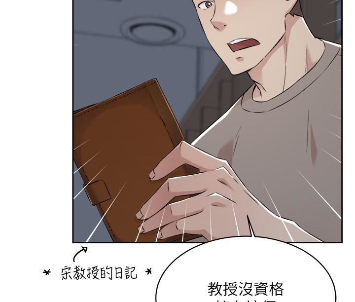 《好友的私生活》漫画最新章节第88话 - 穿丁字裤赴约的春媛免费下拉式在线观看章节第【26】张图片