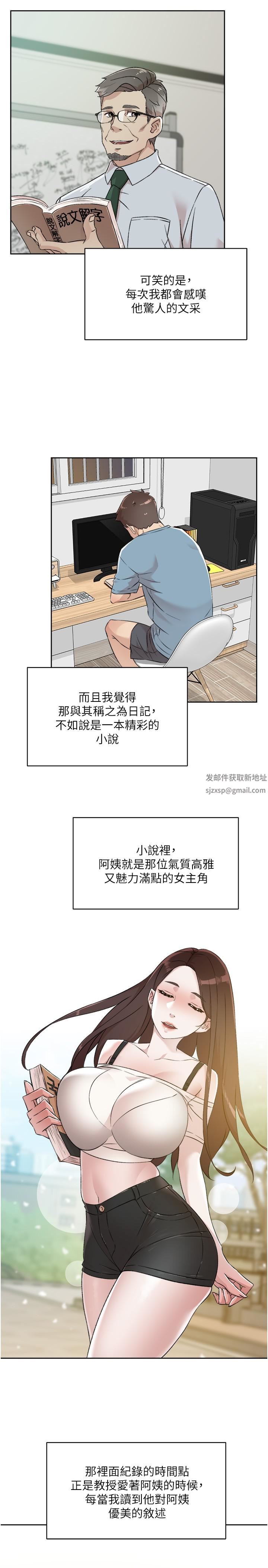 《好友的私生活》漫画最新章节第88话 - 穿丁字裤赴约的春媛免费下拉式在线观看章节第【31】张图片