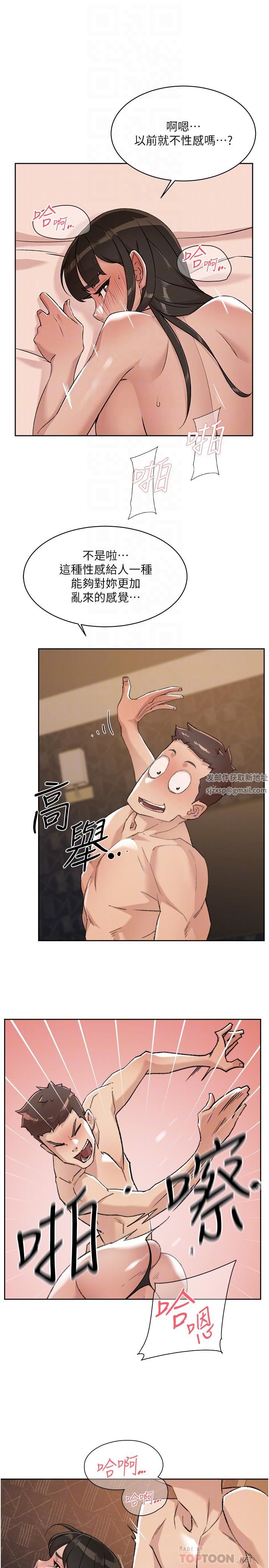 《好友的私生活》漫画最新章节第89话 - 对炮友就是可以乱来免费下拉式在线观看章节第【10】张图片