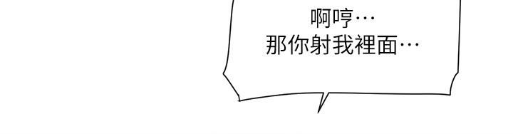 《好友的私生活》漫画最新章节第89话 - 对炮友就是可以乱来免费下拉式在线观看章节第【21】张图片