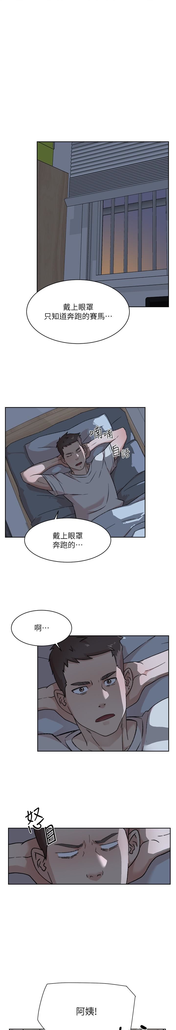 《好友的私生活》漫画最新章节第89话 - 对炮友就是可以乱来免费下拉式在线观看章节第【46】张图片