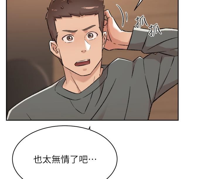 《好友的私生活》漫画最新章节第89话 - 对炮友就是可以乱来免费下拉式在线观看章节第【29】张图片