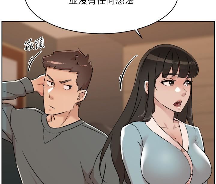 《好友的私生活》漫画最新章节第89话 - 对炮友就是可以乱来免费下拉式在线观看章节第【32】张图片