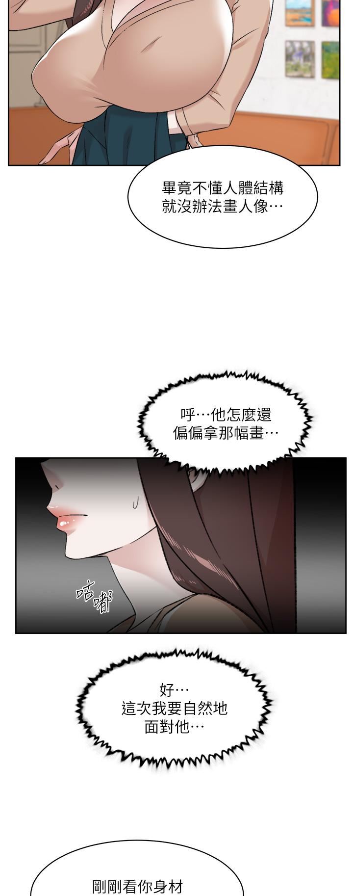 《好友的私生活》漫画最新章节第92话 - 脑海中挥之不去火辣胴体免费下拉式在线观看章节第【29】张图片