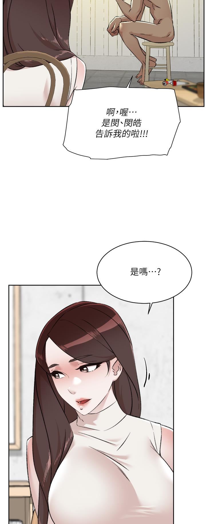 《好友的私生活》漫画最新章节第94话 - 以后都叫你姐姐!免费下拉式在线观看章节第【17】张图片