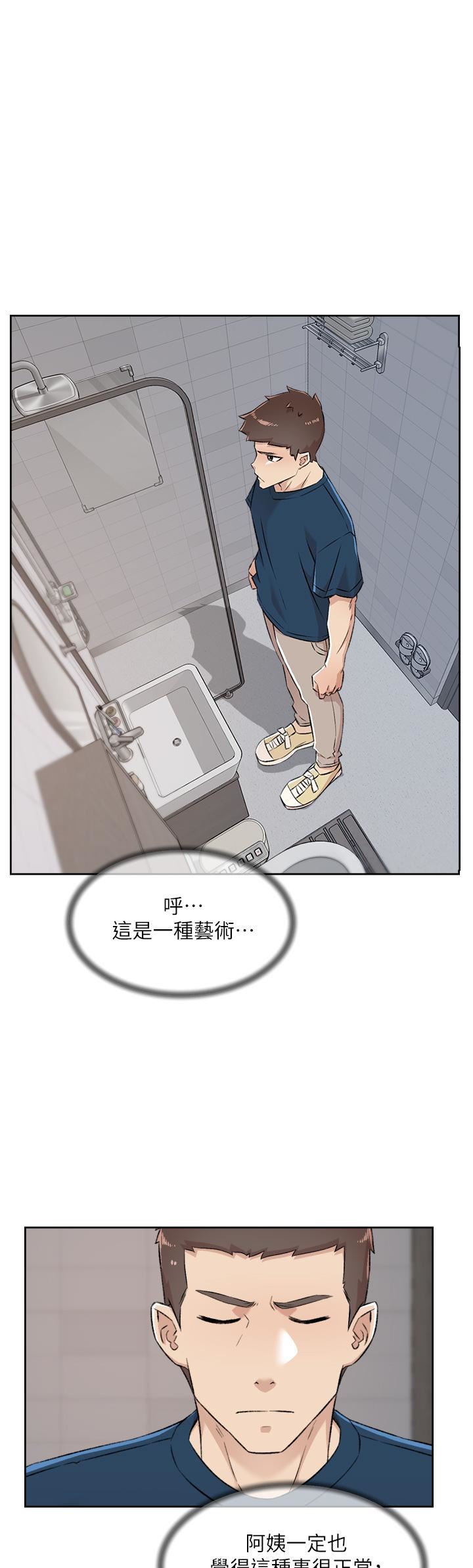 《好友的私生活》漫画最新章节第94话 - 以后都叫你姐姐!免费下拉式在线观看章节第【7】张图片