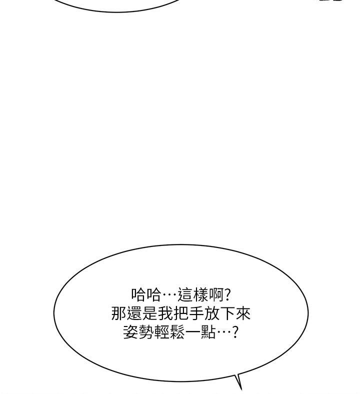 《好友的私生活》漫画最新章节第94话 - 以后都叫你姐姐!免费下拉式在线观看章节第【33】张图片