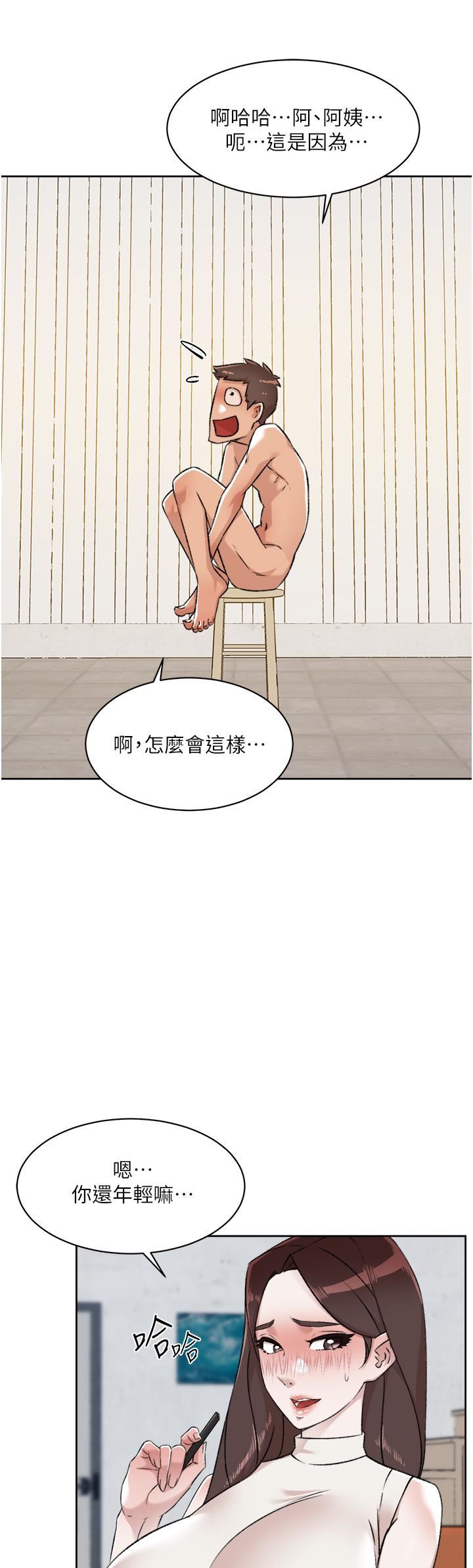 《好友的私生活》漫画最新章节第94话 - 以后都叫你姐姐!免费下拉式在线观看章节第【31】张图片