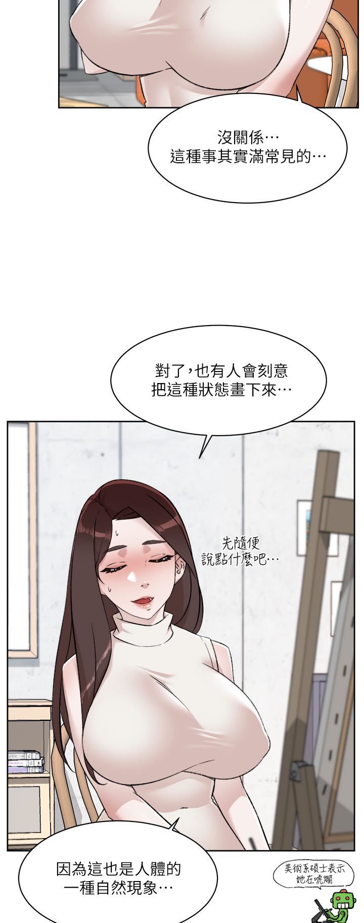 《好友的私生活》漫画最新章节第94话 - 以后都叫你姐姐!免费下拉式在线观看章节第【32】张图片