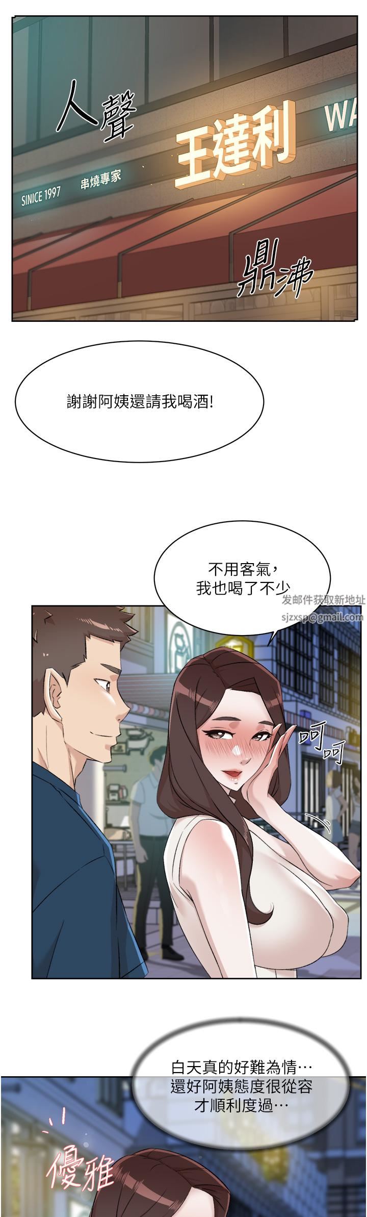 《好友的私生活》漫画最新章节第94话 - 以后都叫你姐姐!免费下拉式在线观看章节第【52】张图片