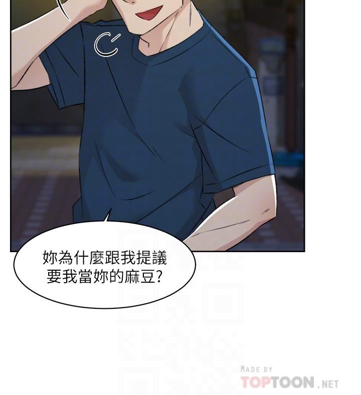 《好友的私生活》漫画最新章节第95话 - 按捺不住的冲动免费下拉式在线观看章节第【18】张图片