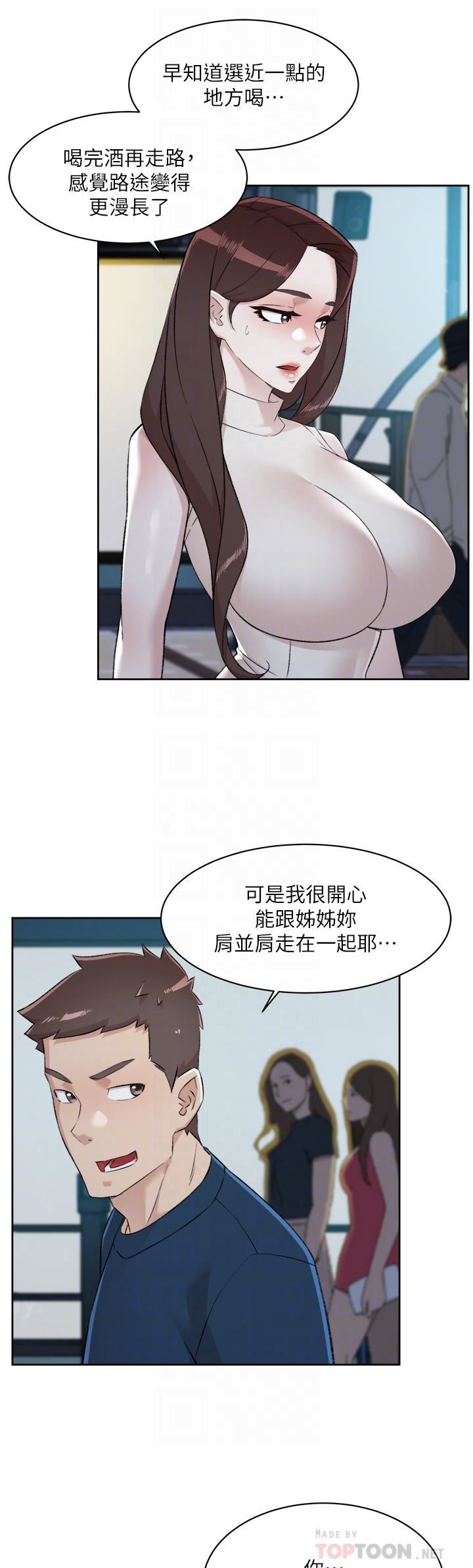 《好友的私生活》漫画最新章节第95话 - 按捺不住的冲动免费下拉式在线观看章节第【10】张图片