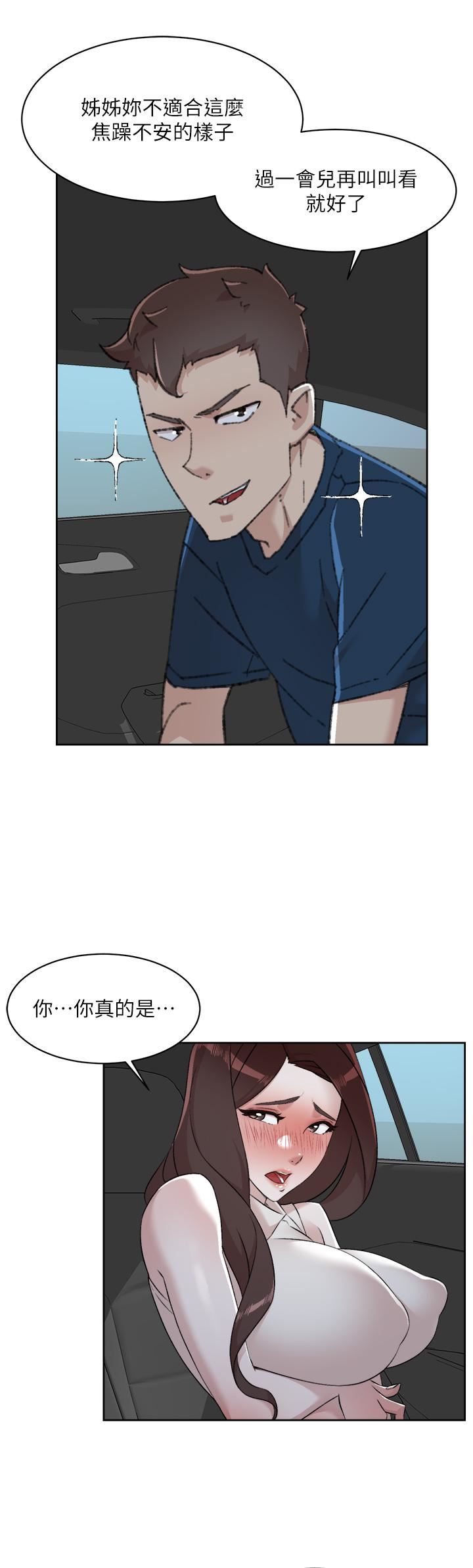 《好友的私生活》漫画最新章节第95话 - 按捺不住的冲动免费下拉式在线观看章节第【43】张图片