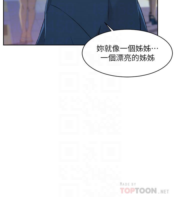 《好友的私生活》漫画最新章节第95话 - 按捺不住的冲动免费下拉式在线观看章节第【6】张图片