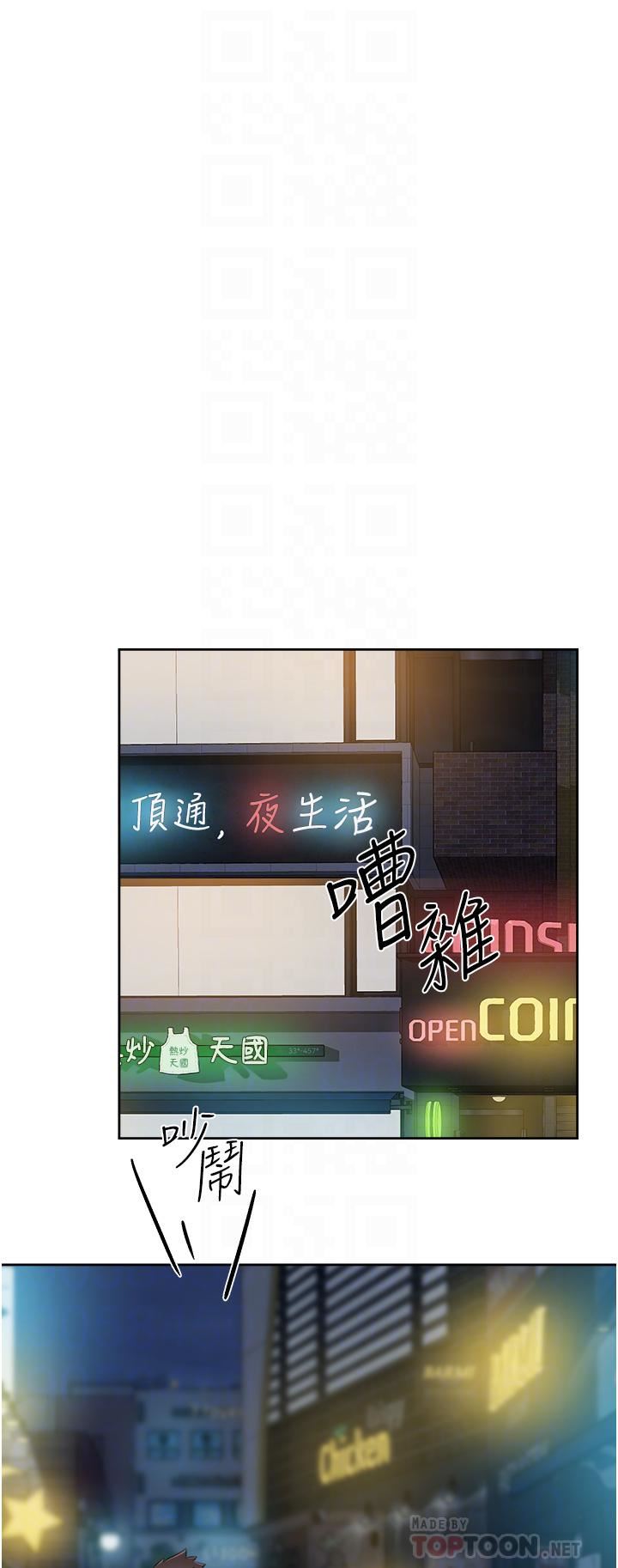 《好友的私生活》漫画最新章节第95话 - 按捺不住的冲动免费下拉式在线观看章节第【8】张图片