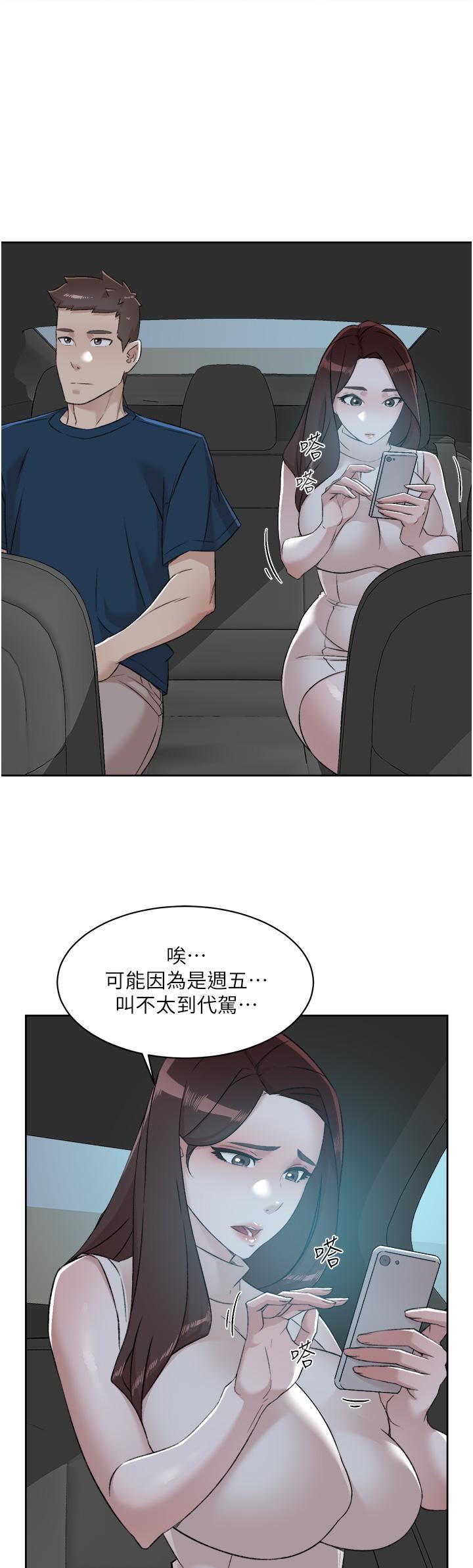 《好友的私生活》漫画最新章节第95话 - 按捺不住的冲动免费下拉式在线观看章节第【40】张图片