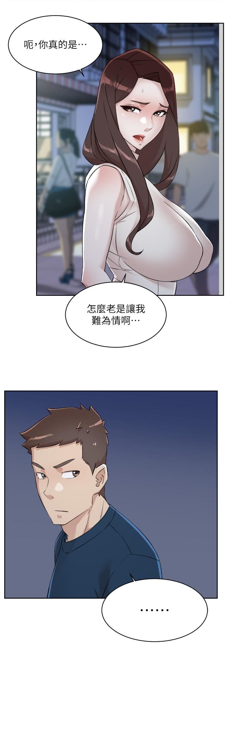 《好友的私生活》漫画最新章节第95话 - 按捺不住的冲动免费下拉式在线观看章节第【7】张图片