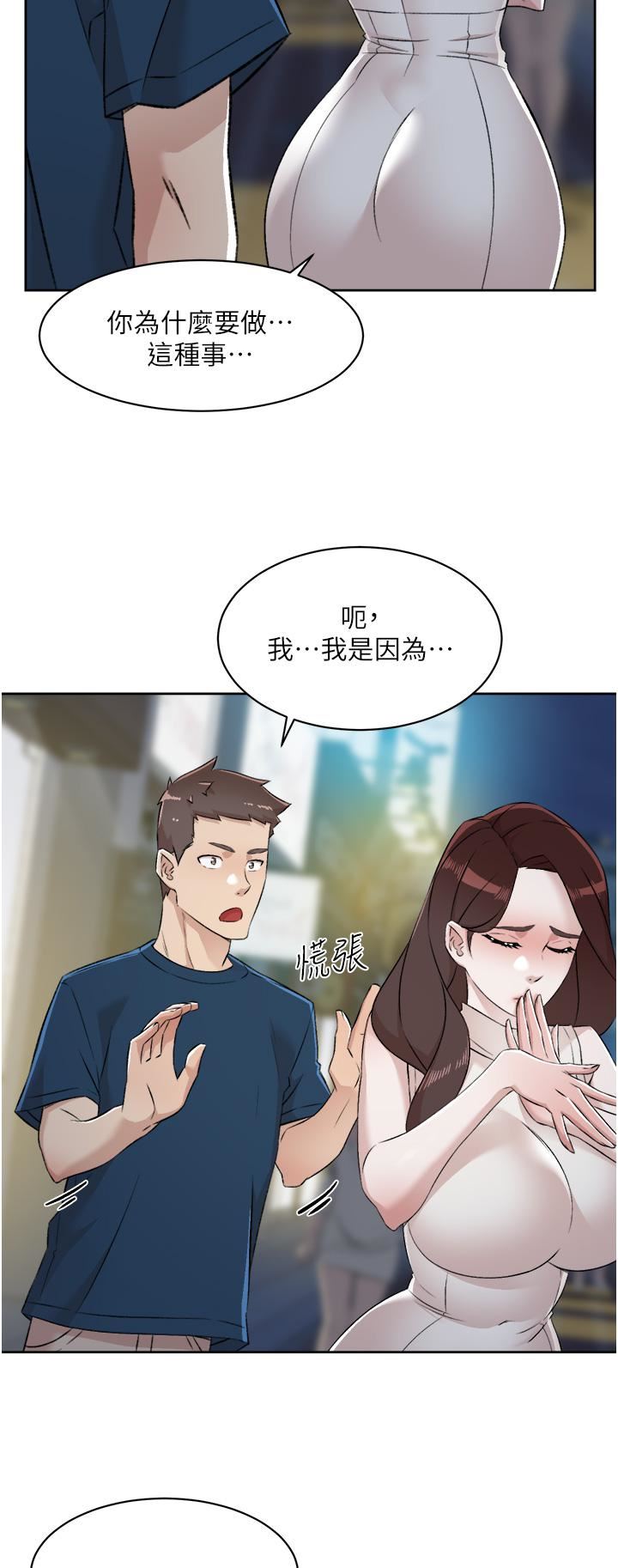 《好友的私生活》漫画最新章节第95话 - 按捺不住的冲动免费下拉式在线观看章节第【35】张图片