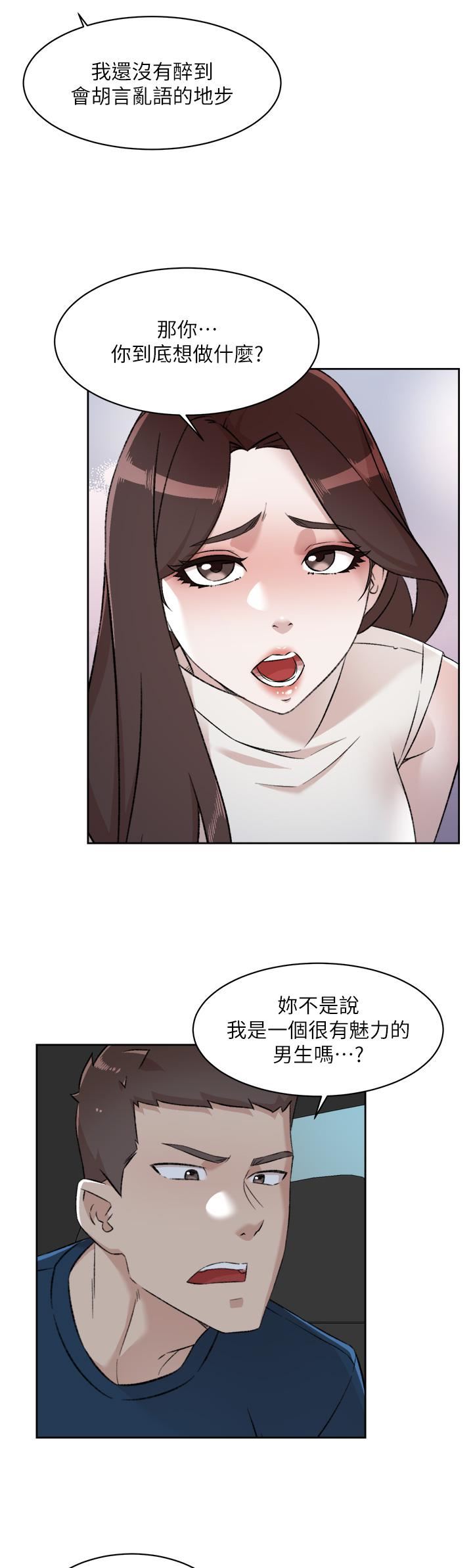 《好友的私生活》漫画最新章节第95话 - 按捺不住的冲动免费下拉式在线观看章节第【46】张图片