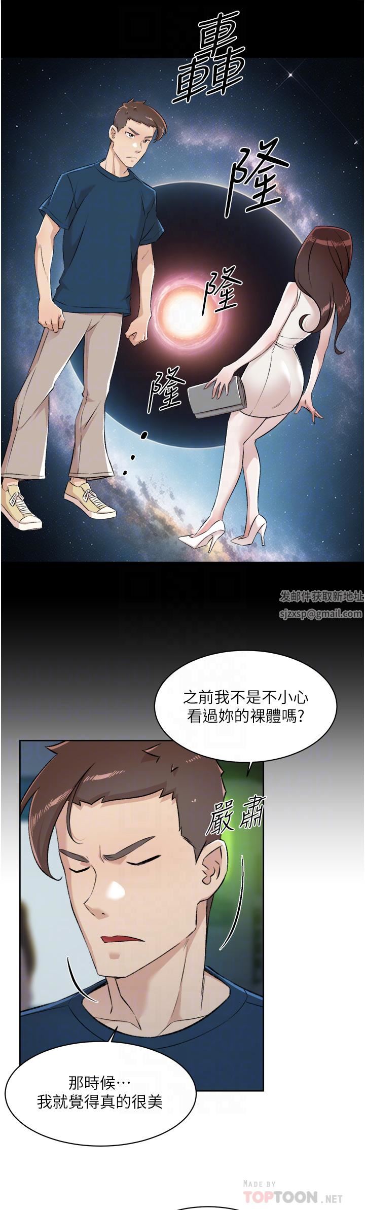 《好友的私生活》漫画最新章节第95话 - 按捺不住的冲动免费下拉式在线观看章节第【16】张图片