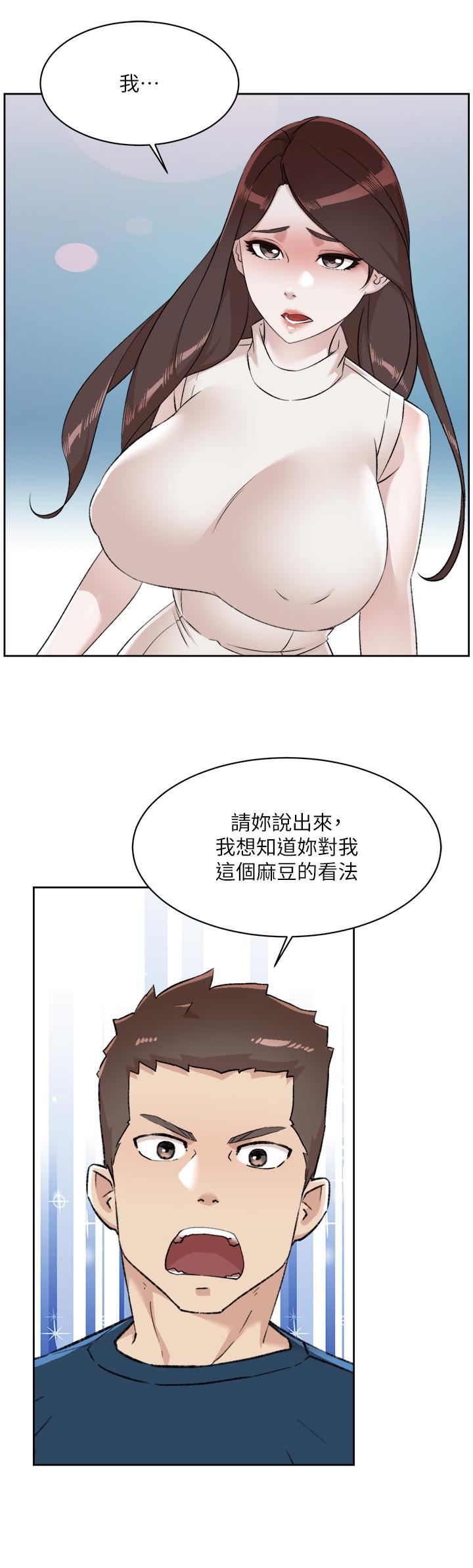 《好友的私生活》漫画最新章节第95话 - 按捺不住的冲动免费下拉式在线观看章节第【22】张图片