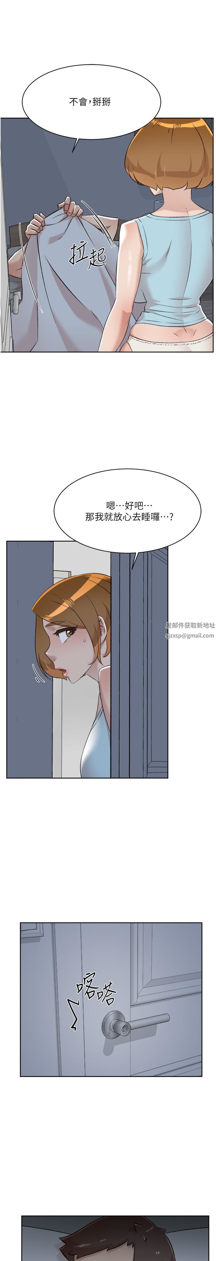 《好友的私生活》漫画最新章节第96话 - 这样真的可以吗?免费下拉式在线观看章节第【37】张图片