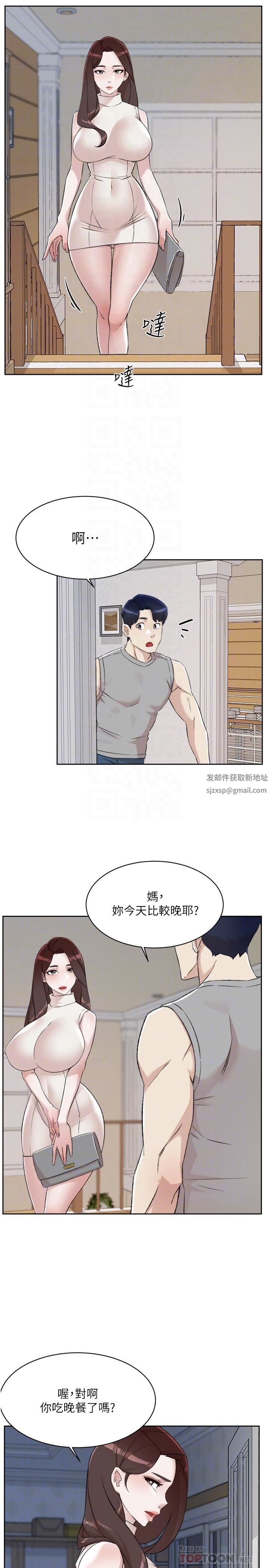 《好友的私生活》漫画最新章节第96话 - 这样真的可以吗?免费下拉式在线观看章节第【16】张图片