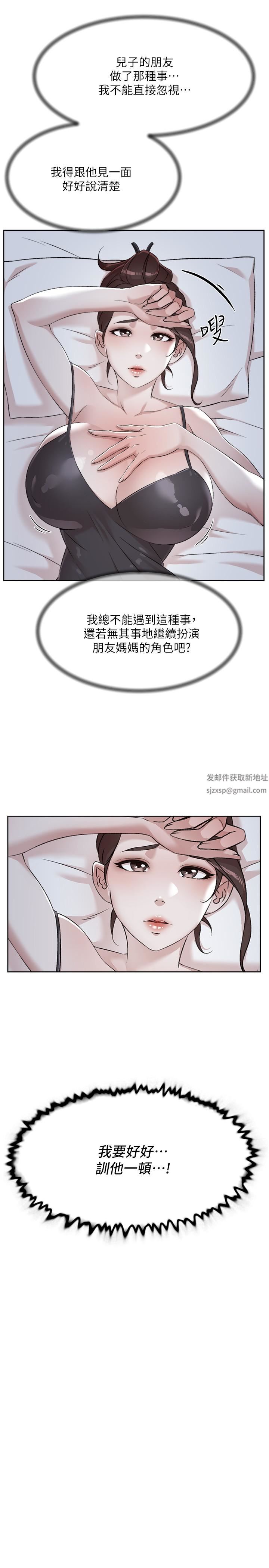 《好友的私生活》漫画最新章节第96话 - 这样真的可以吗?免费下拉式在线观看章节第【46】张图片